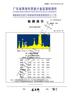 标准齿合金能谱分析